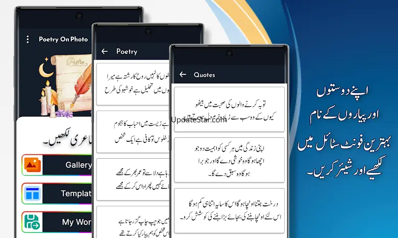 Urdu on Photo - Urdu Design 1.5