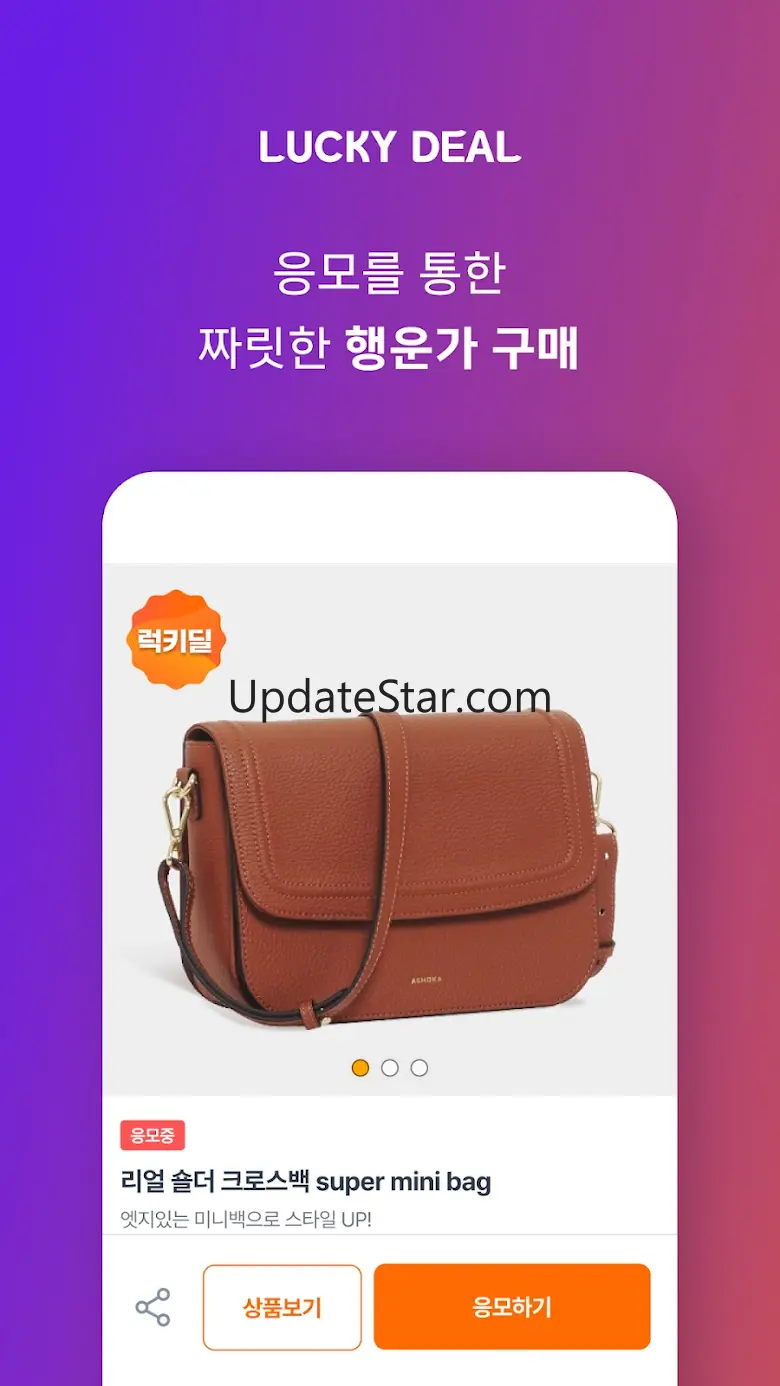 커머스리그 - 게임처럼 즐기는 럭키쇼핑 1.2.1