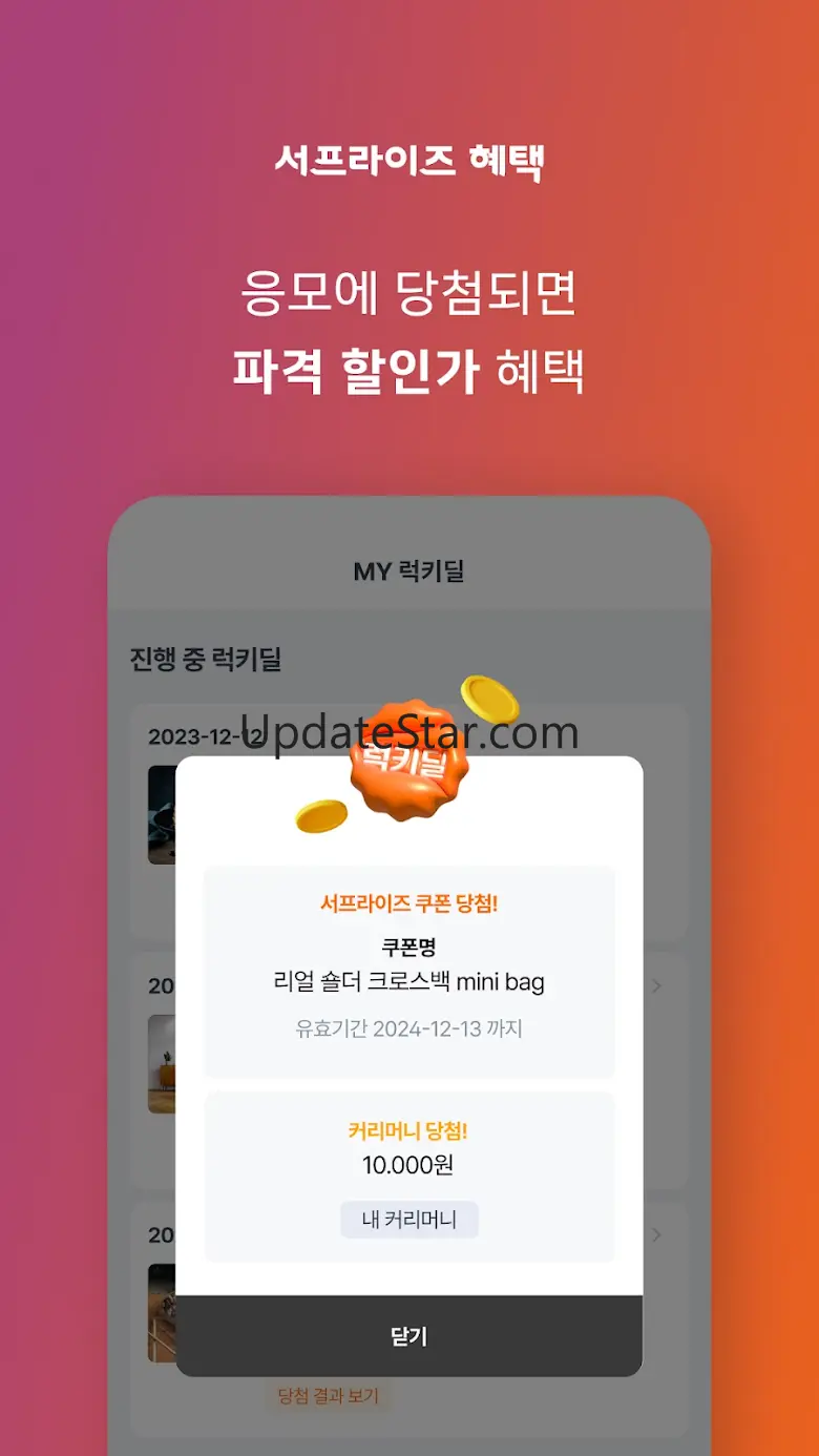 커머스리그 - 게임처럼 즐기는 럭키쇼핑 1.2.1