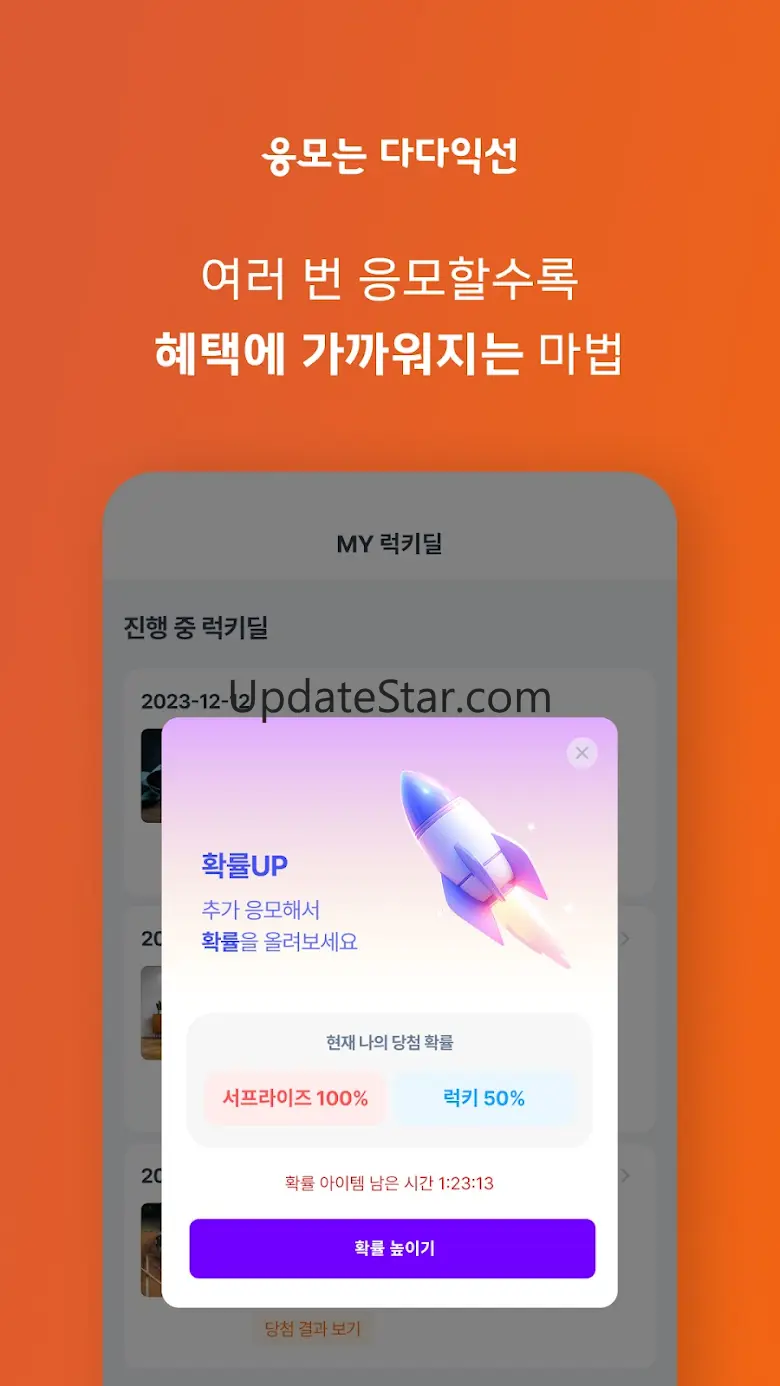 커머스리그 - 게임처럼 즐기는 럭키쇼핑 1.2.1