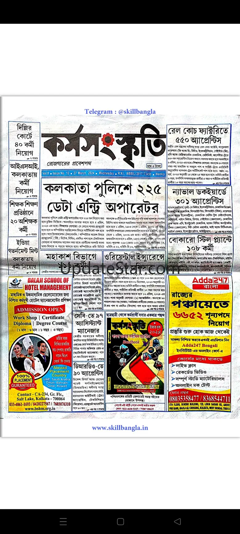 Bengali All Job Newspapers PDF 35.0.0
