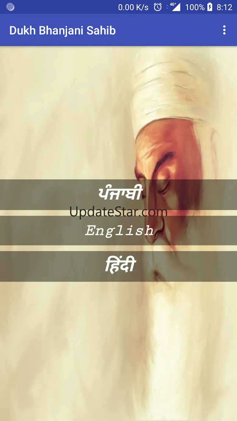 Dukh Bhanjani Sahib Audio FB SDK Update