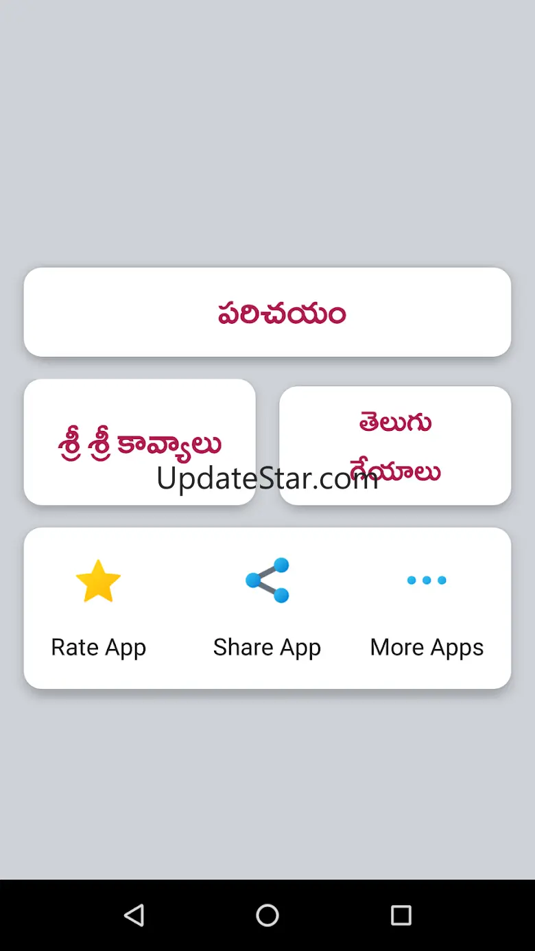Sri Sri Kavyalu Telugu 1.12