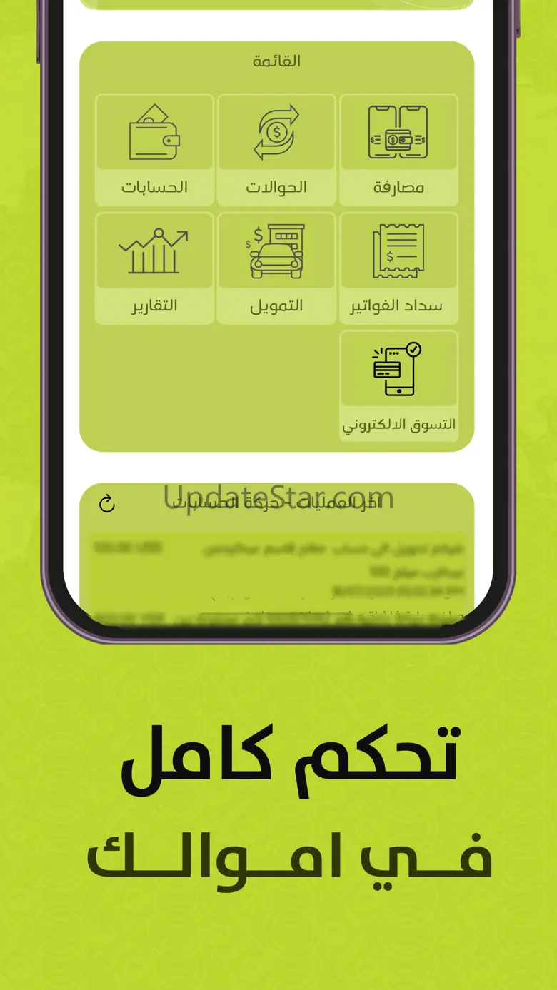 Alqutaibi Bank 4