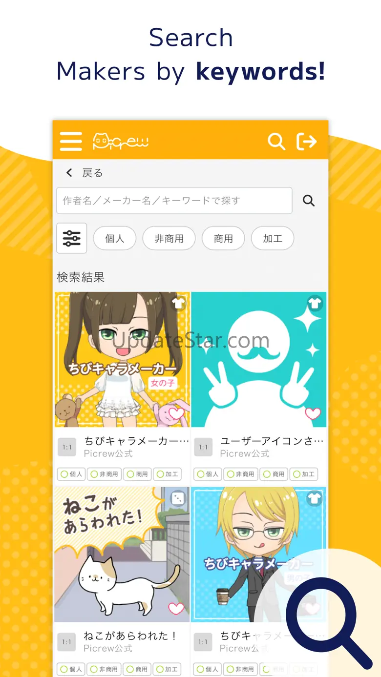 Picrew-Make your own Character