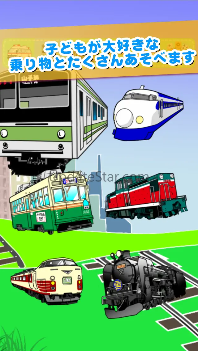 Baby Game - Working Vehicle