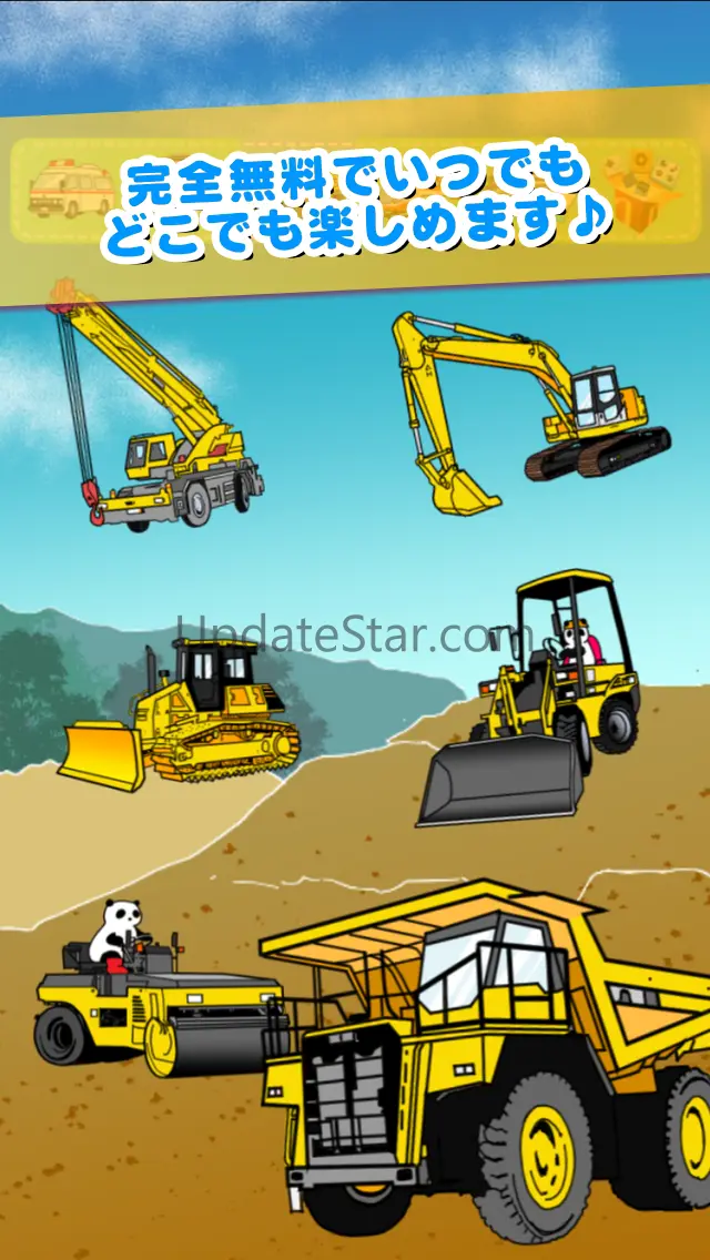 Baby Game - Working Vehicle