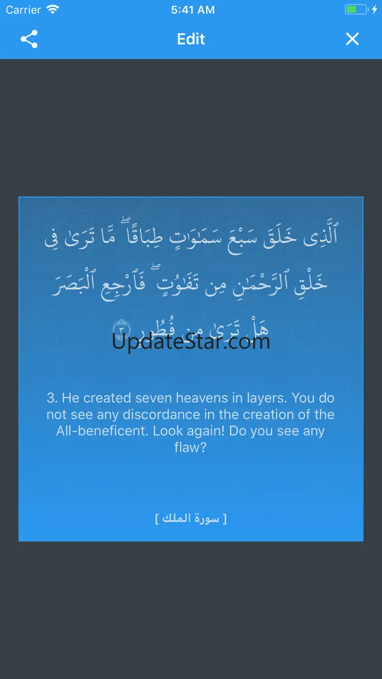 Qaf Quran 1.1.1