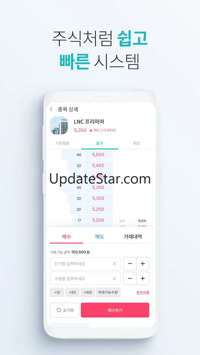 펀블-부동산 조각투자 1.7.6