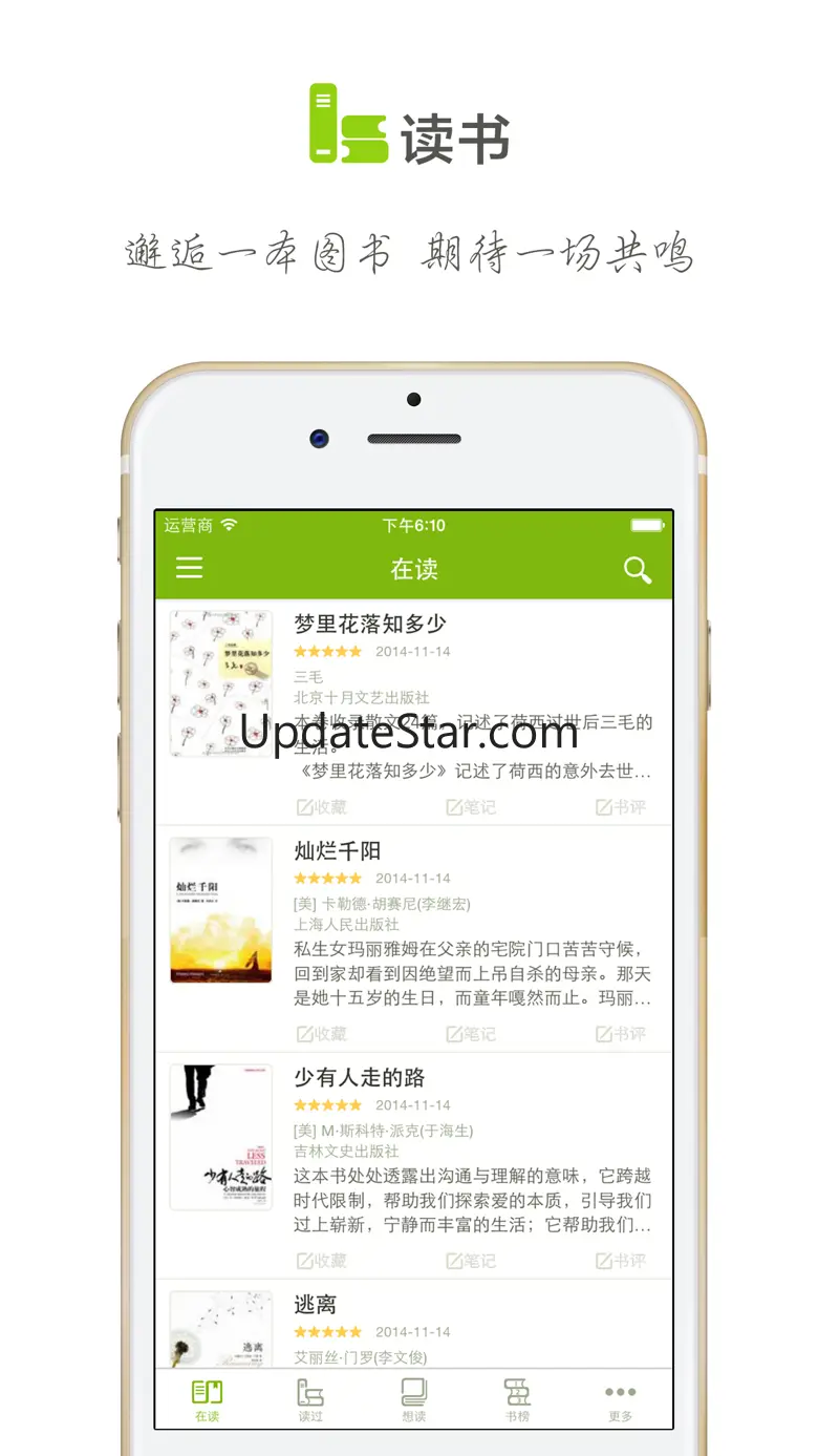 读书 - 书评笔记藏书管理 2.3.2