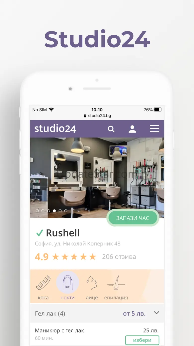 Studio24.bg 2.4