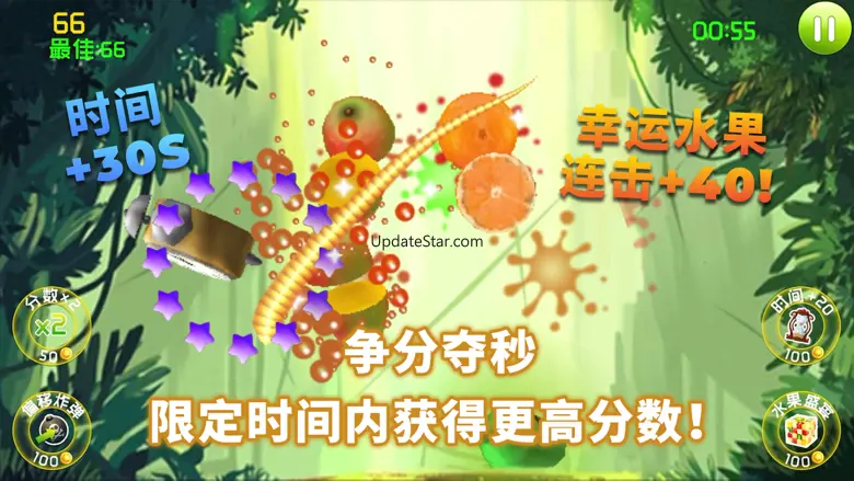 切水果达人 单机游戏 1.9