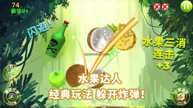 切水果达人 单机游戏 1.9