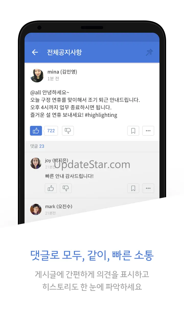 아지트 Agit  - 함께 소통하는 업무용 커뮤니티 7.3.2