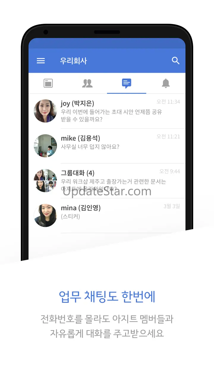 아지트 Agit  - 함께 소통하는 업무용 커뮤니티 7.3.2