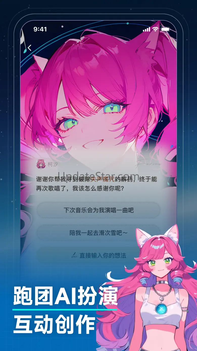 捏Ta｜AI画图捏梗捏漫 4.2.9