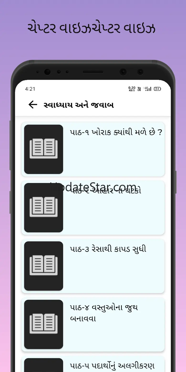 Std 6 All Subject Books 2.3.0