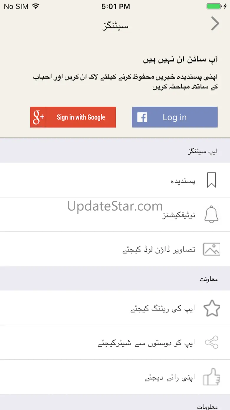 Express News Pakistan 21.0.2