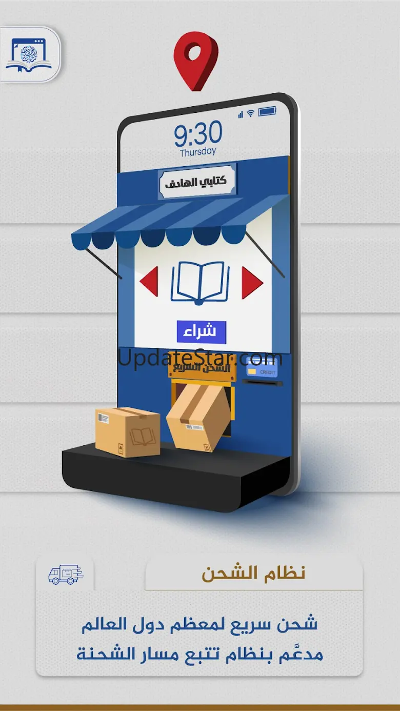Kitabi Al-Hadef 1.6.4