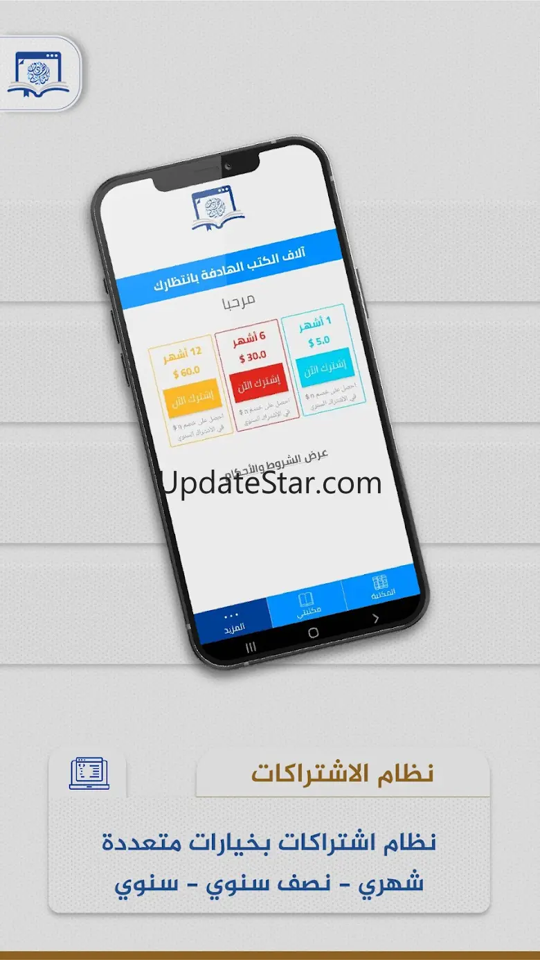 Kitabi Al-Hadef 1.6.4