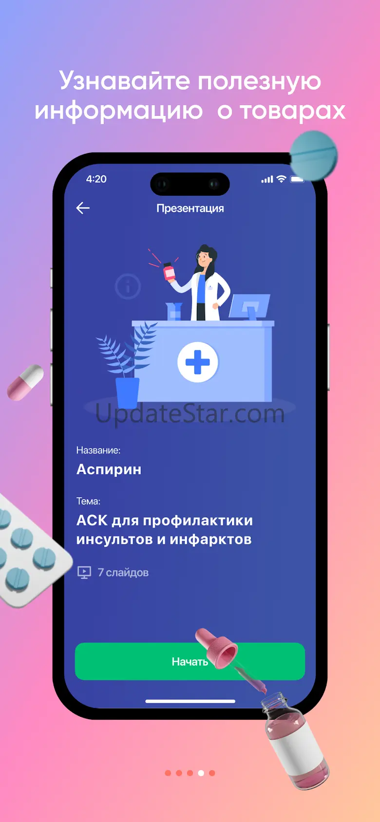 ЧЕКИ ИЗ АПТЕКИ: кэшбэк и акции 3.13.1