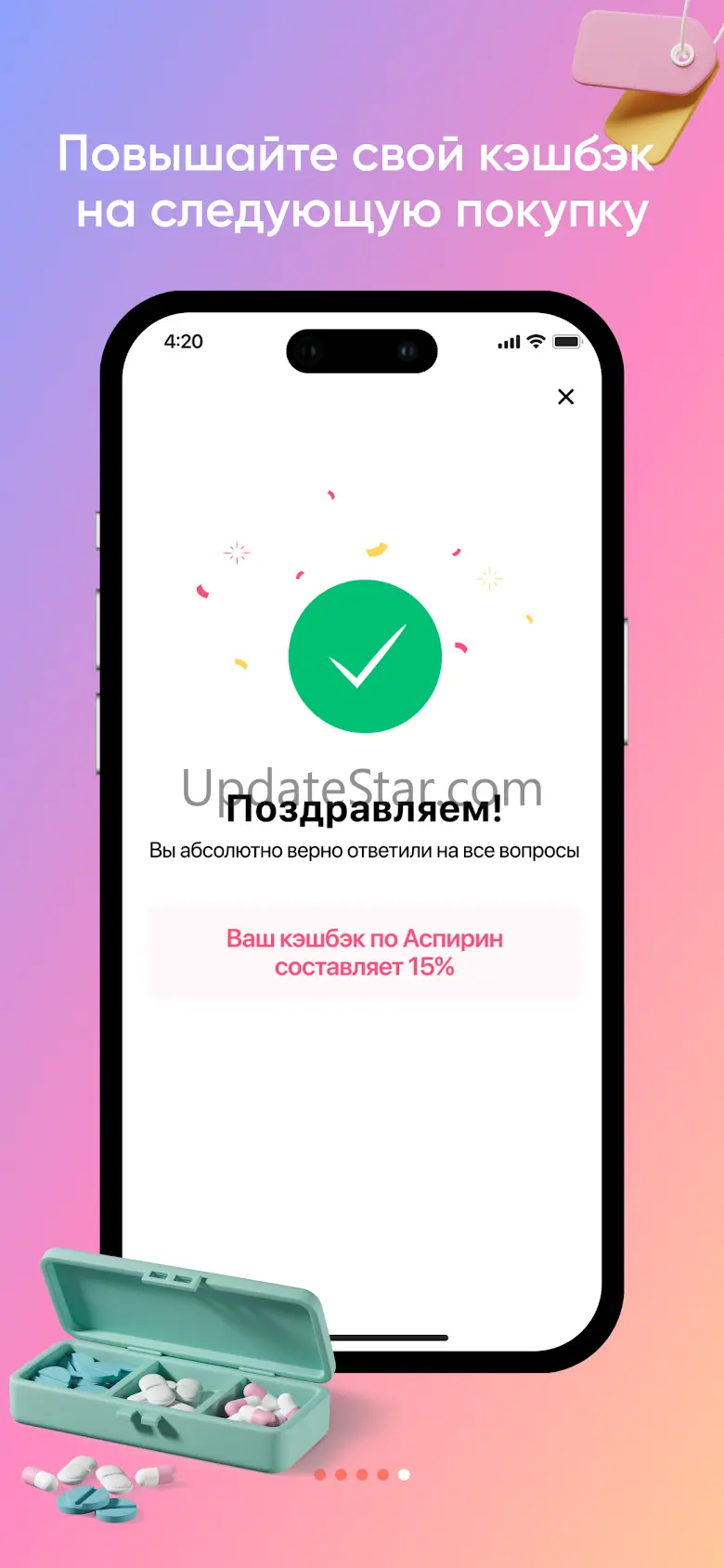 ЧЕКИ ИЗ АПТЕКИ: кэшбэк и акции 3.13.1