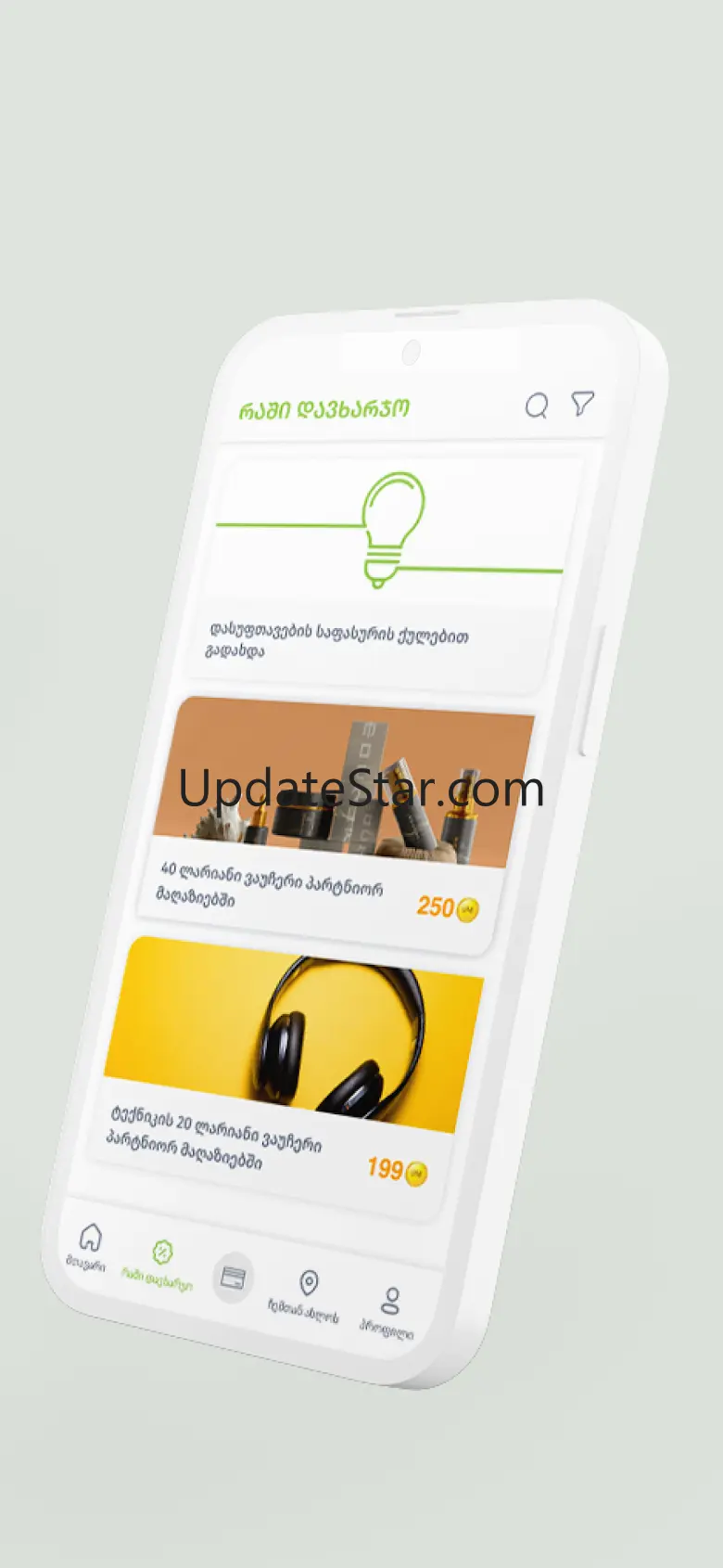 UNICARD 1.1