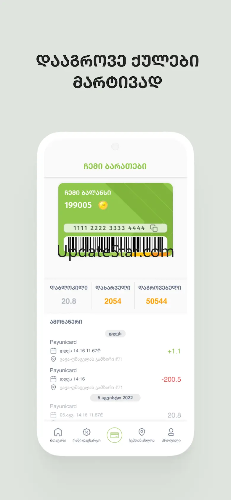 UNICARD 1.1