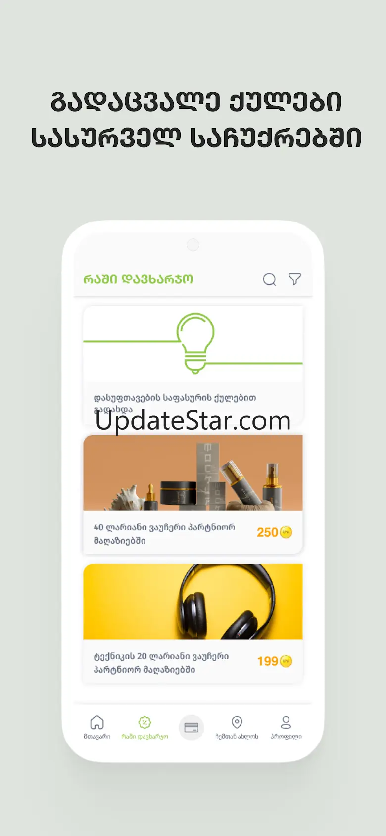 UNICARD 1.1