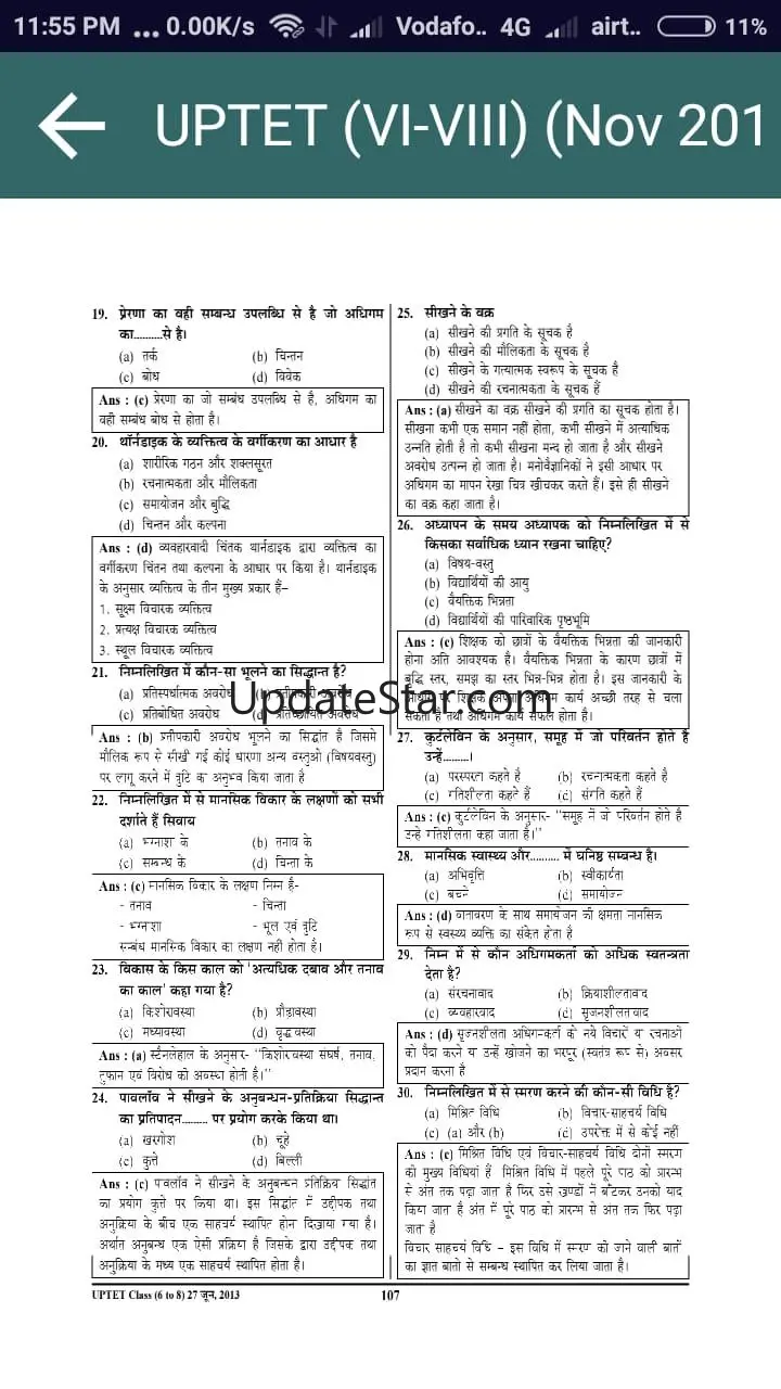 CTET Exam App 2022 - CTET PYQ 6.6