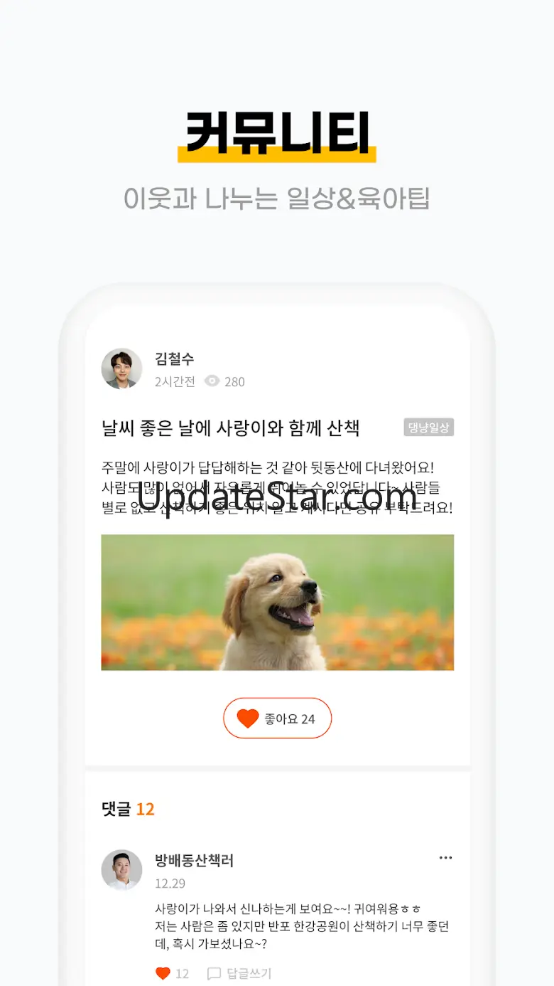 헤이나나 - 전문가 펫시터, 반려견 산책대행 3.1.11
