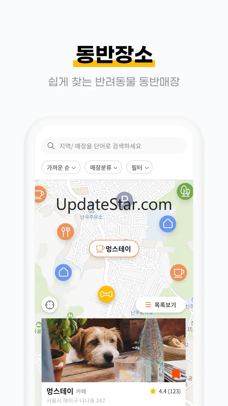헤이나나 - 전문가 펫시터, 반려견 산책대행 3.1.11