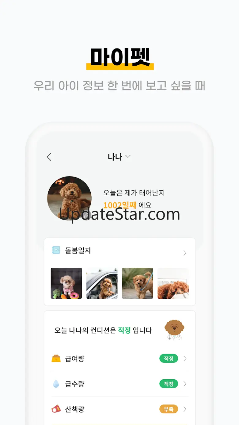 헤이나나 - 전문가 펫시터, 반려견 산책대행 3.1.11