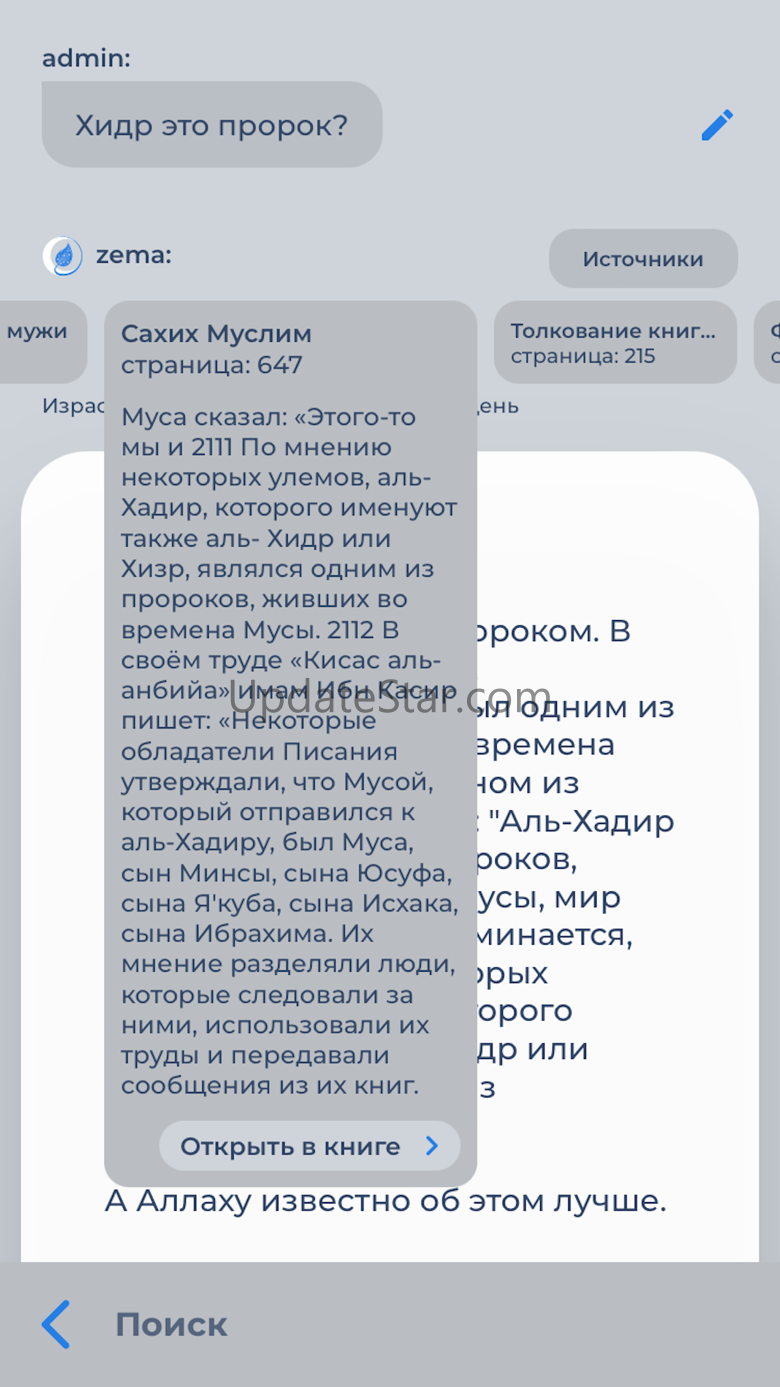 zema 2.2.1