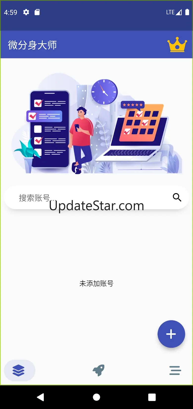 多开分身 - 微分身微双开 应用分身 应用双开 应用克隆 1.0.0