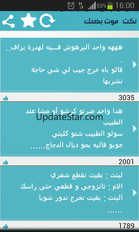 Jokes arabic