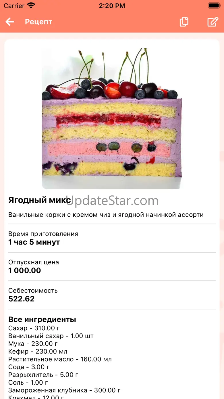 BakeMaster 2.470