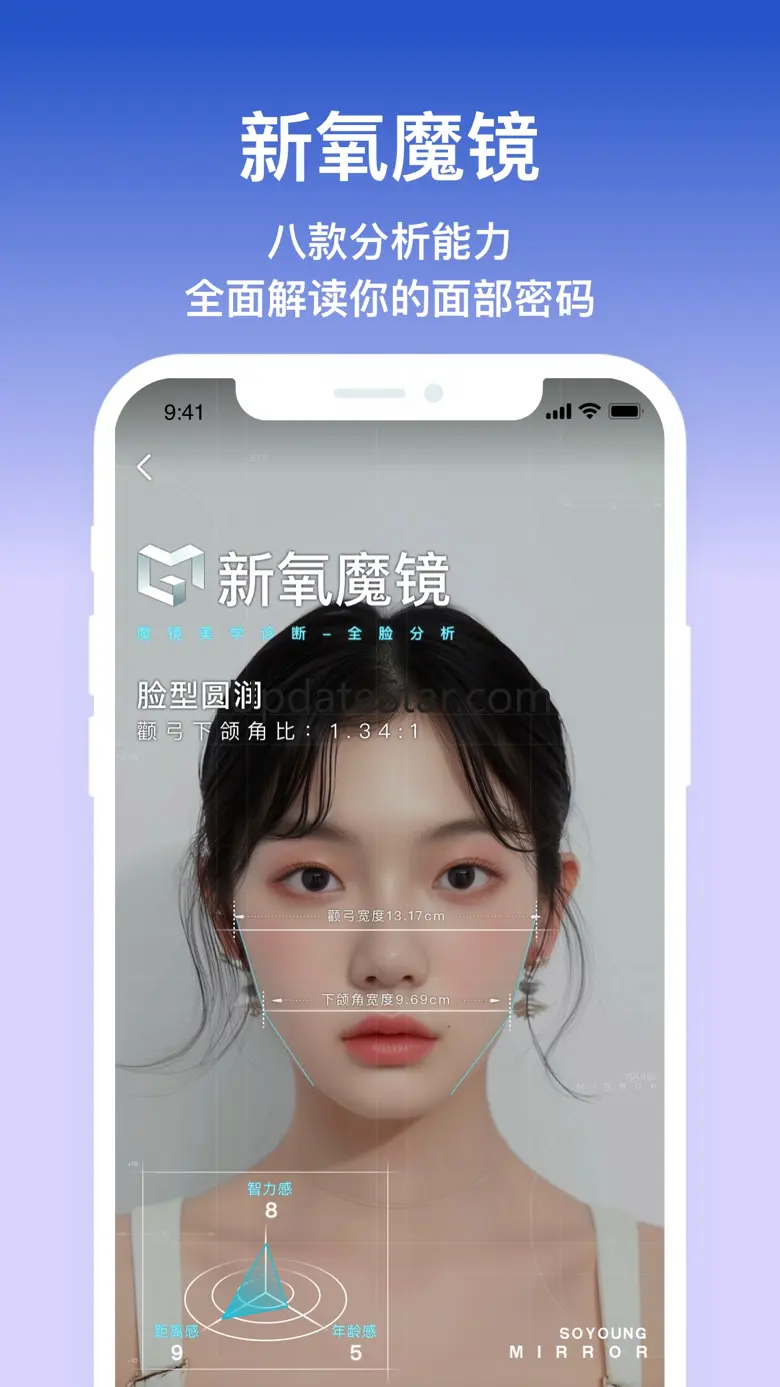 新氧医美-专业微整形轻医美服务平台 9.59.0