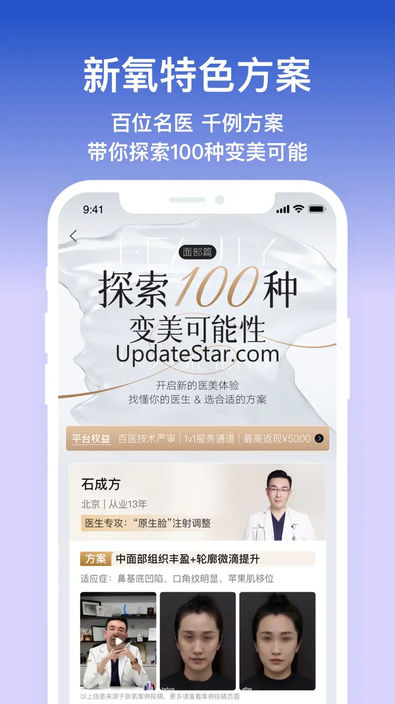 新氧医美-专业微整形轻医美服务平台 9.59.0
