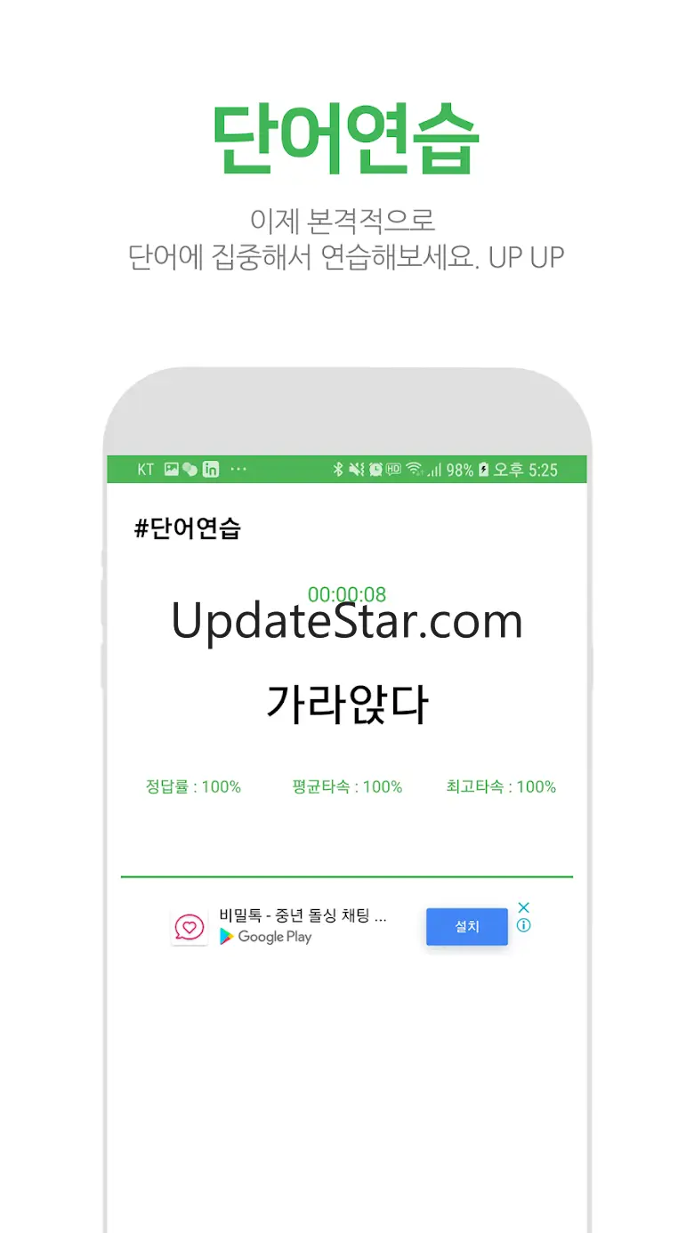 NC타자연습 -타이핑,타속,키보드,한국어,자음모음,단어