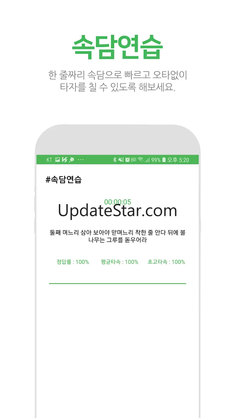NC타자연습 -타이핑,타속,키보드,한국어,자음모음,단어