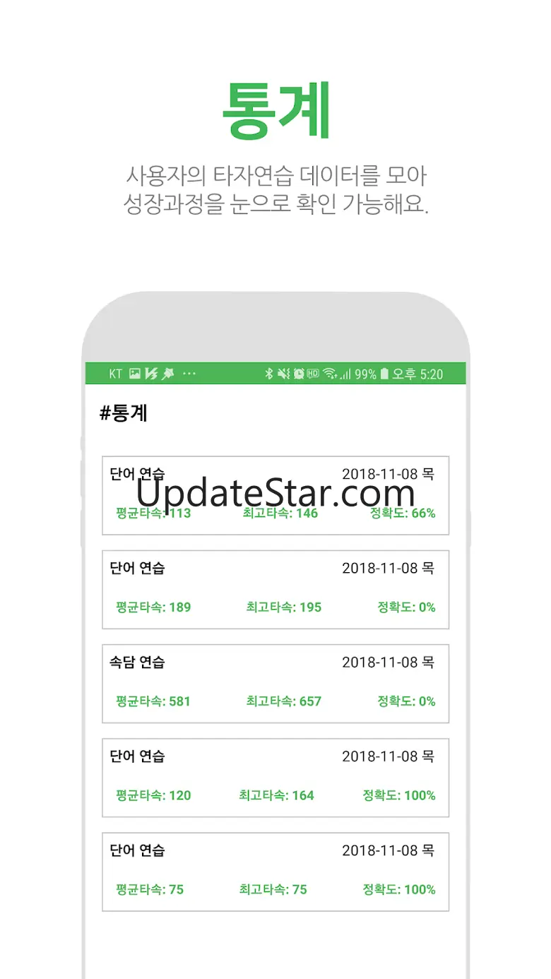 NC타자연습 -타이핑,타속,키보드,한국어,자음모음,단어