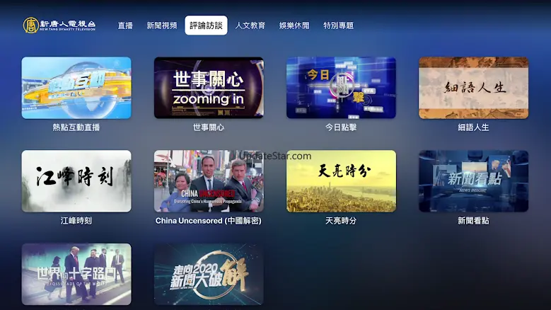 iNTD TV 4.5.4