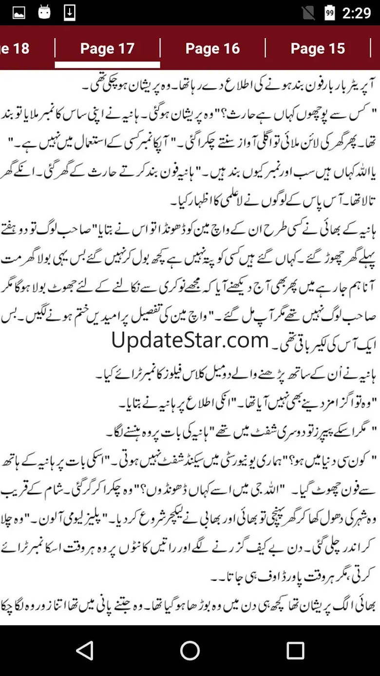 Heart Beat by Komal Ikram - Ur 1.26