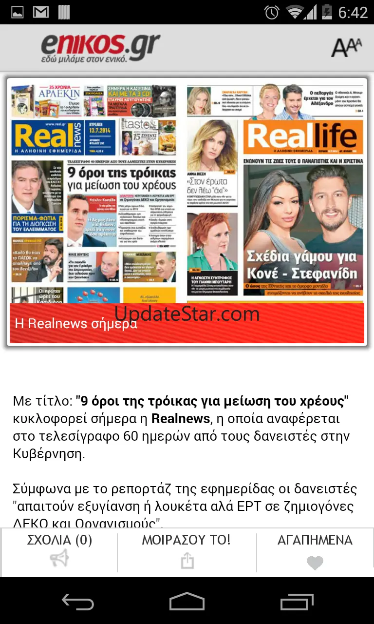 Enikos 5.0.13