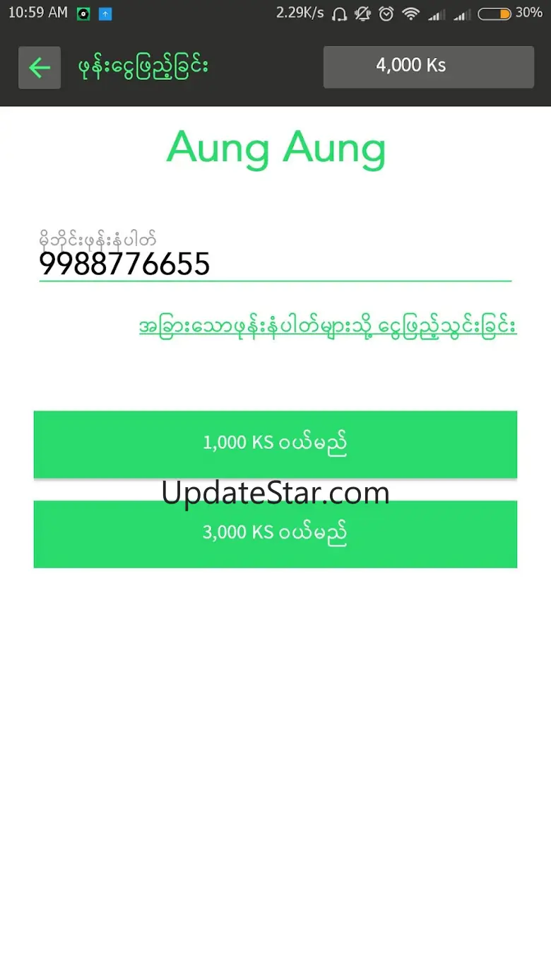 Ongo e-Money 1.56.2-consumer