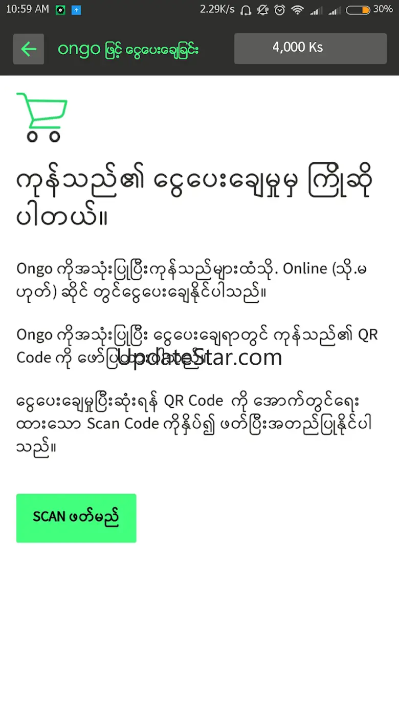 Ongo e-Money 1.56.2-consumer