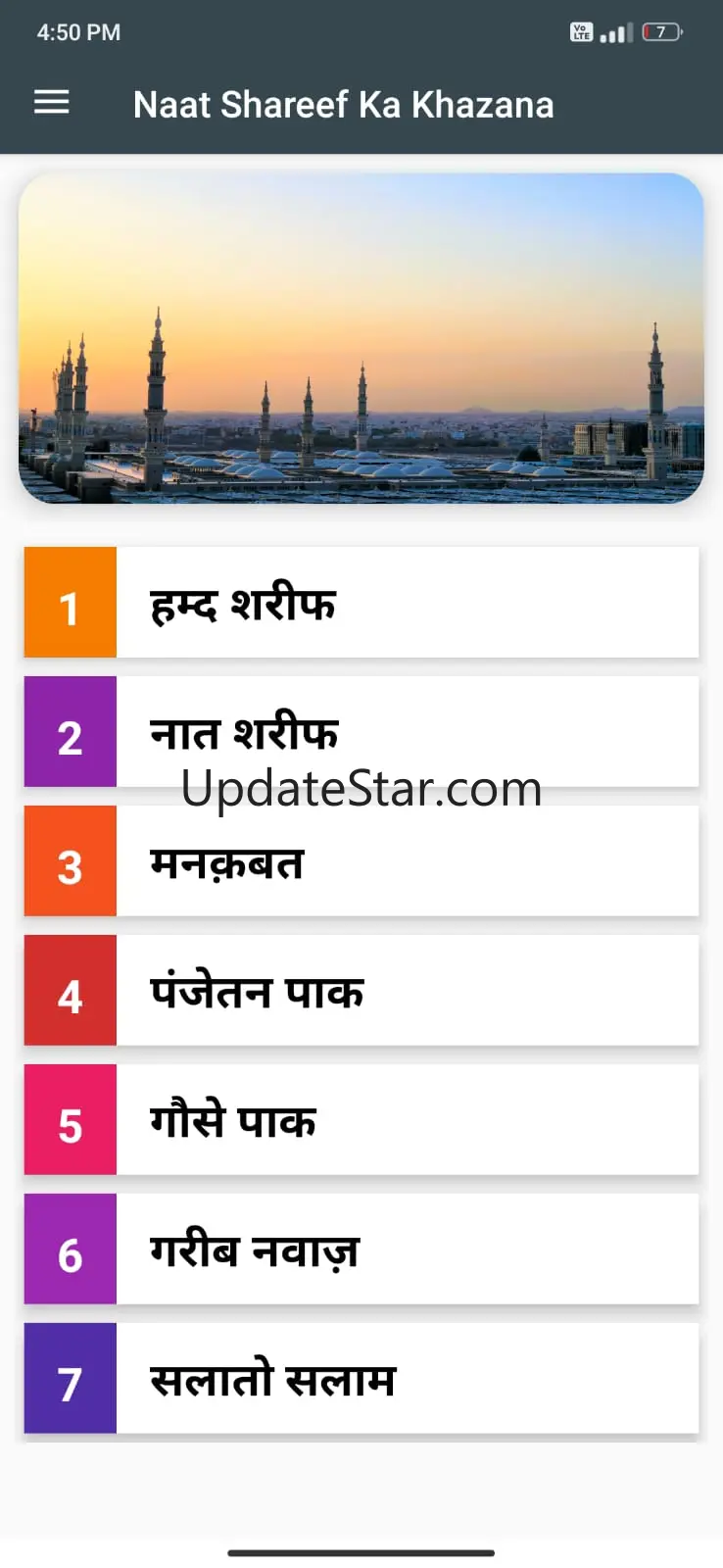 Naat Sharif Hindi Me 1.6