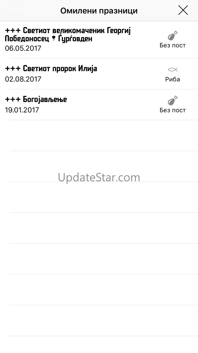 Pravoslaven Kalendar 1.6
