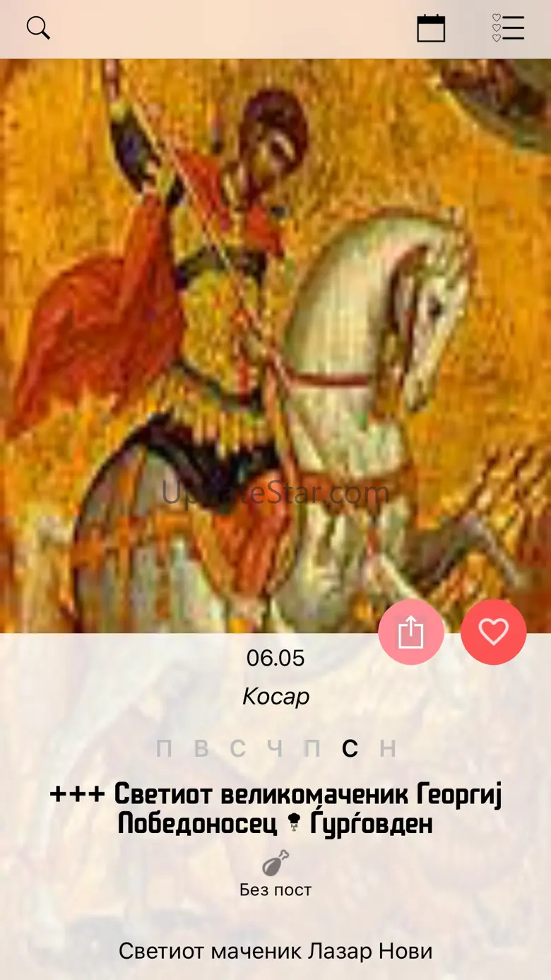 Pravoslaven Kalendar 1.6